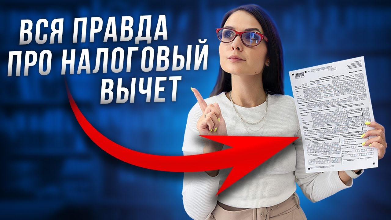 Кто имеет право получить 3-НДФЛ - все