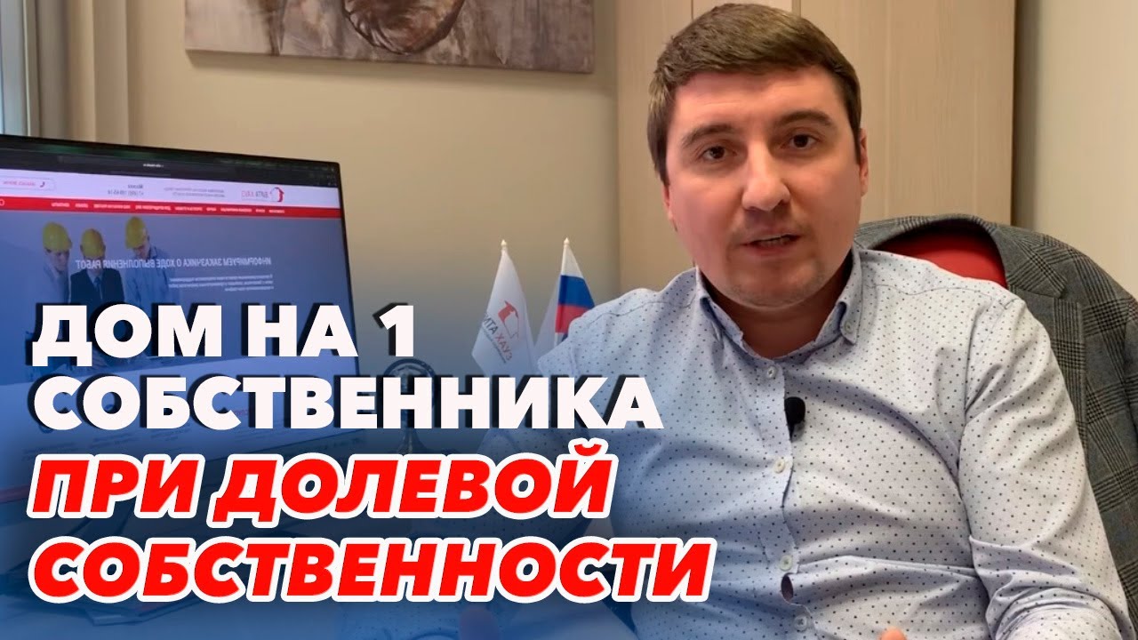 Что такое совместная собственность на земельный участок