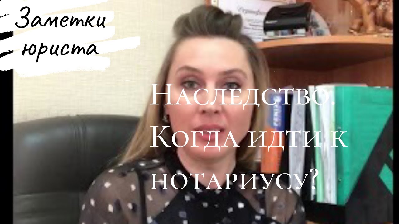 Шаги к наследству - когда обращаться к нотариусу после смерти родственника